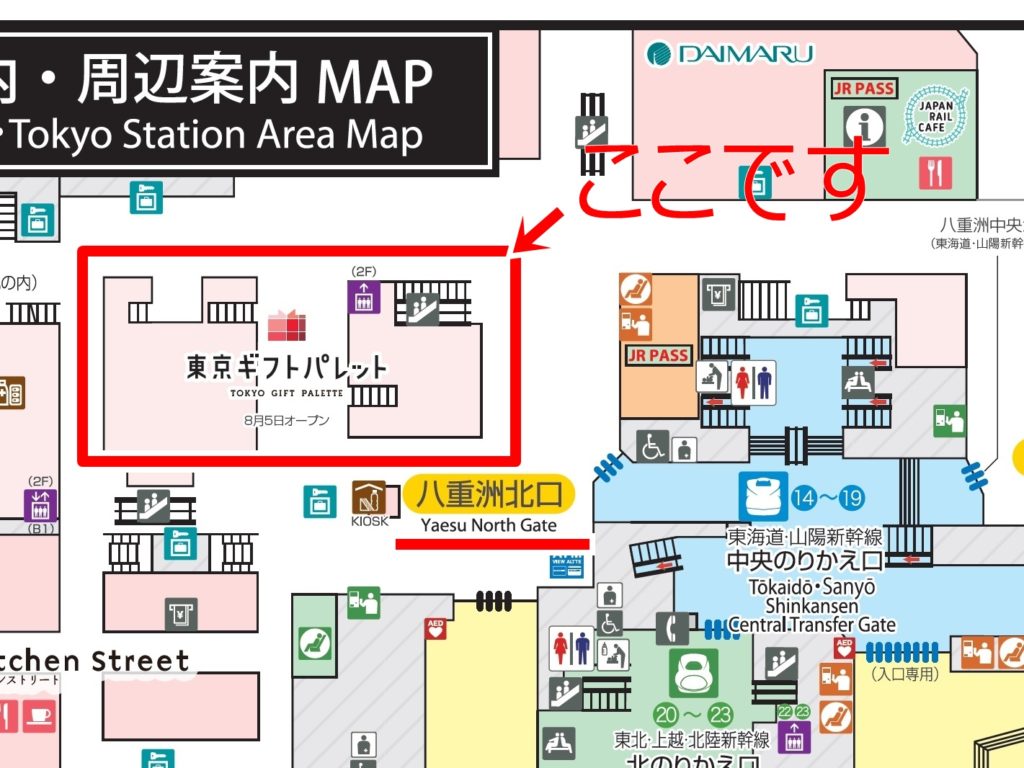 東京駅の東京ギフトパレットの場所はどこ 行き方と営業時間 フロアマップを紹介 ぱぱきりん Papa Giraffe