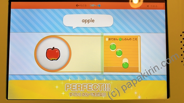 スマイルゼミの発音チェックの画面　apple