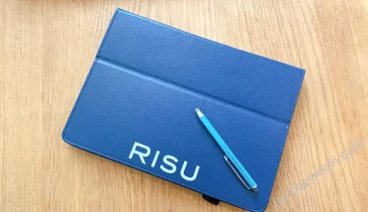 RISU算数の複雑な料金システムをやさしく解説！お得になる方法も紹介！